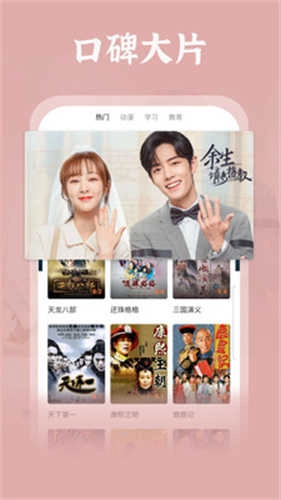 右手视频手机正版图2