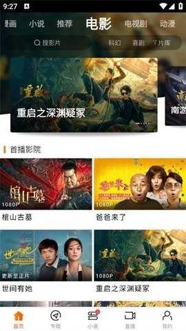 新米影视最新版图3