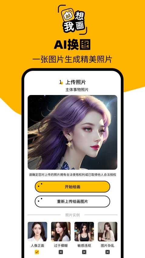 图灵AI软件手机最新版图3