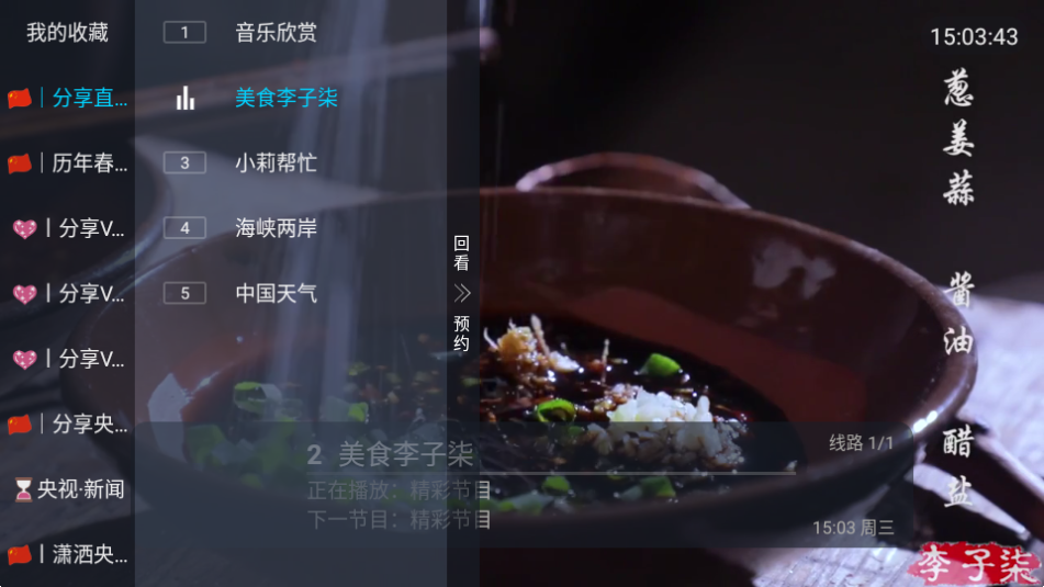 六六TV安卓版图2