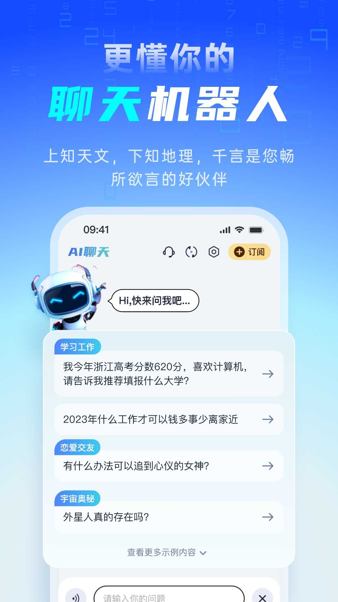 千言ai软件原版图4