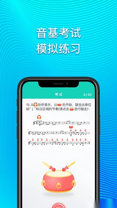 央音音基安卓免费版图1