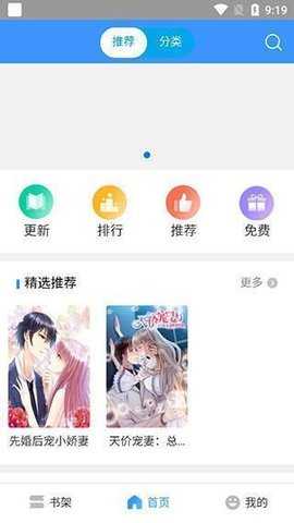 哎呦漫画官方正版图2