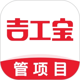吉工宝软件安卓直装版