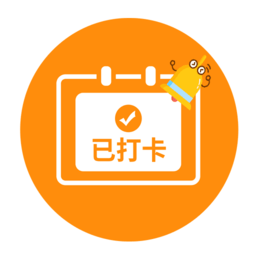 打卡提醒助手免费原版
