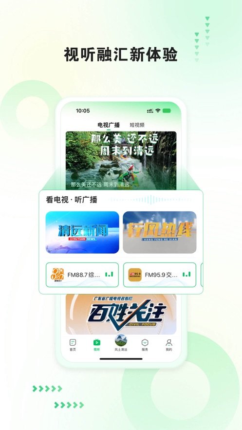 新清远官方最新版图3