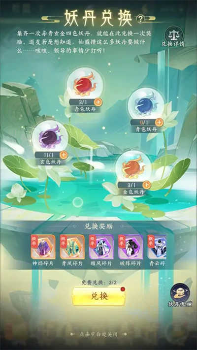 我的御剑日记正版图1