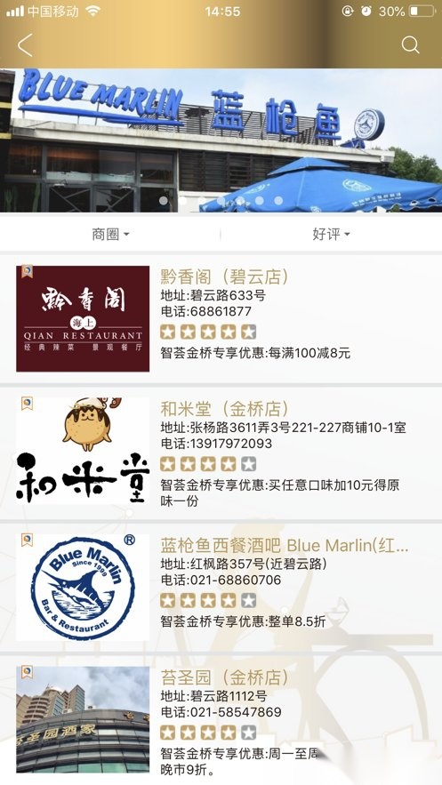 智荟金桥图2