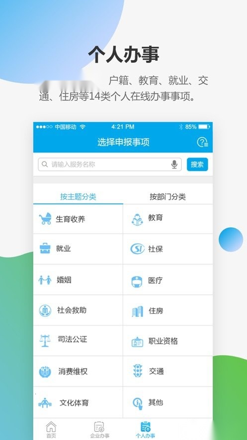 宝安通图3