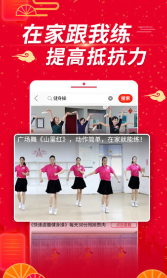 糖豆正版图1