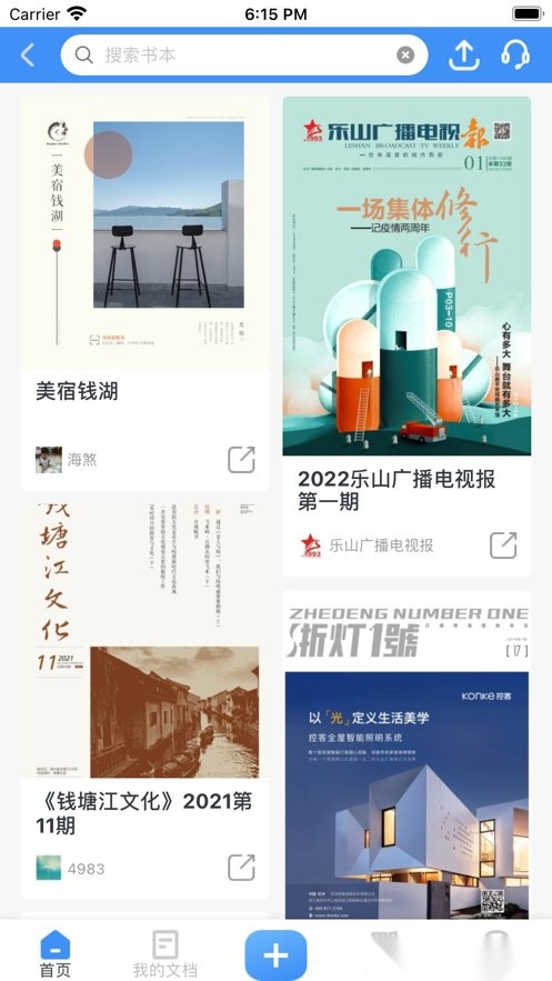 云展网正版图3
