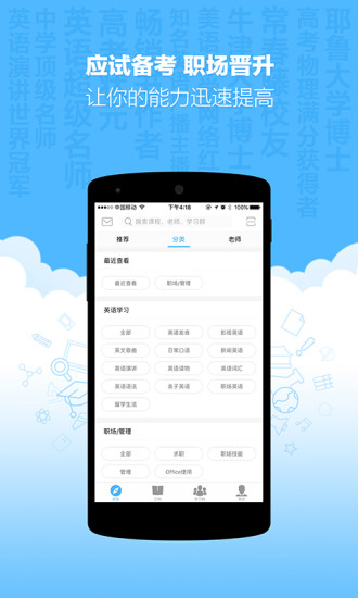 新东方优选软件最新免费版图2