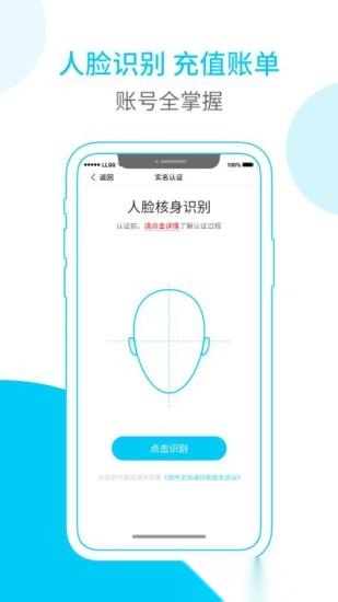 富友快递员通用版图3