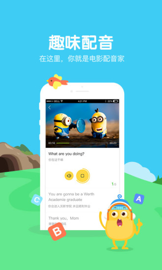 翼课学生手机版图1