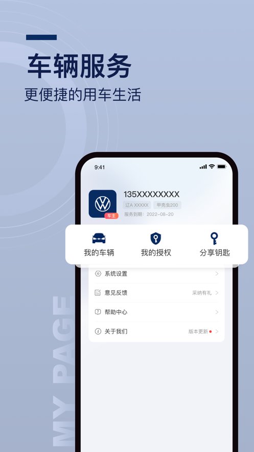 众行管家安卓直装版图1