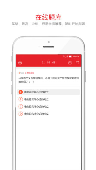 库课网校最新版图1