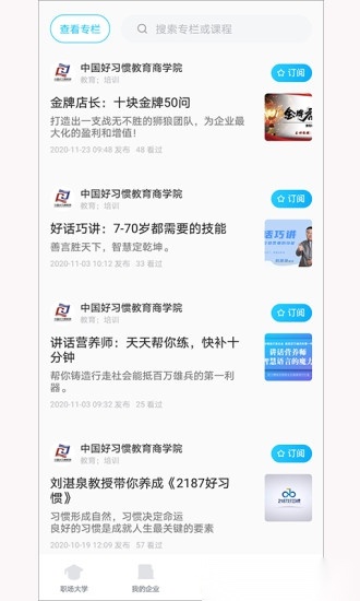 人人享学最新免费版图3