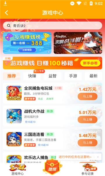 快猫社区无广告版图4