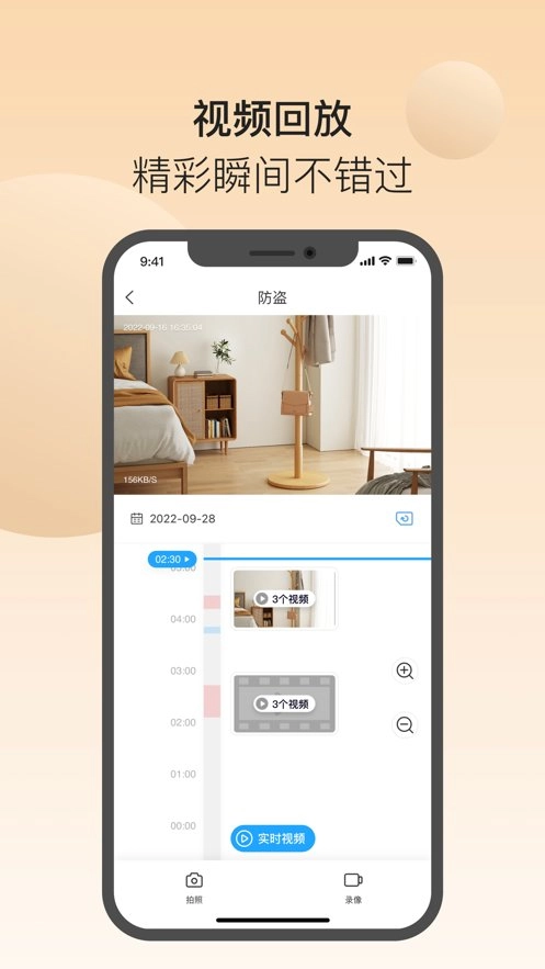 清瞳监控最新免费版图2