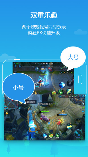 LBE平行空间手机免费版图1