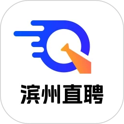滨州直聘手机正版
