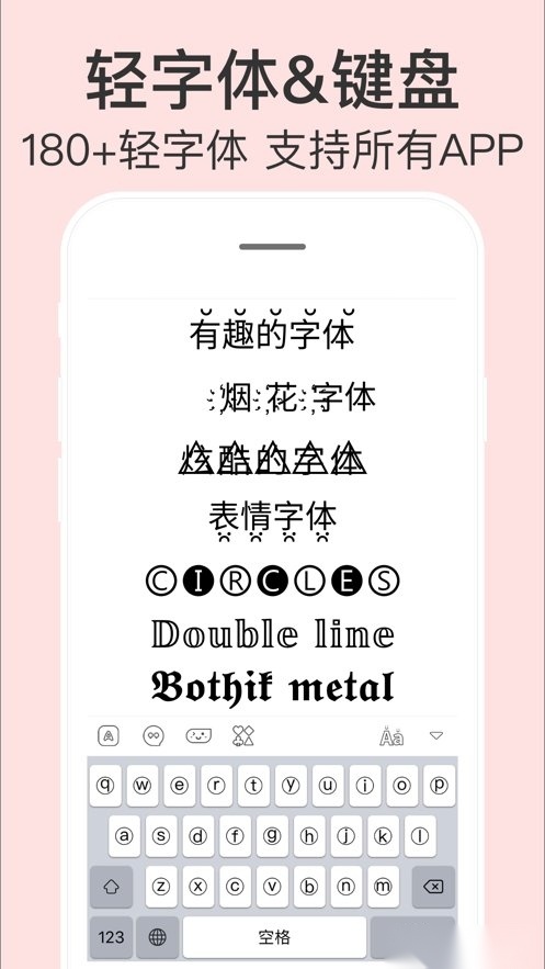 字体控软件免费原版图1
