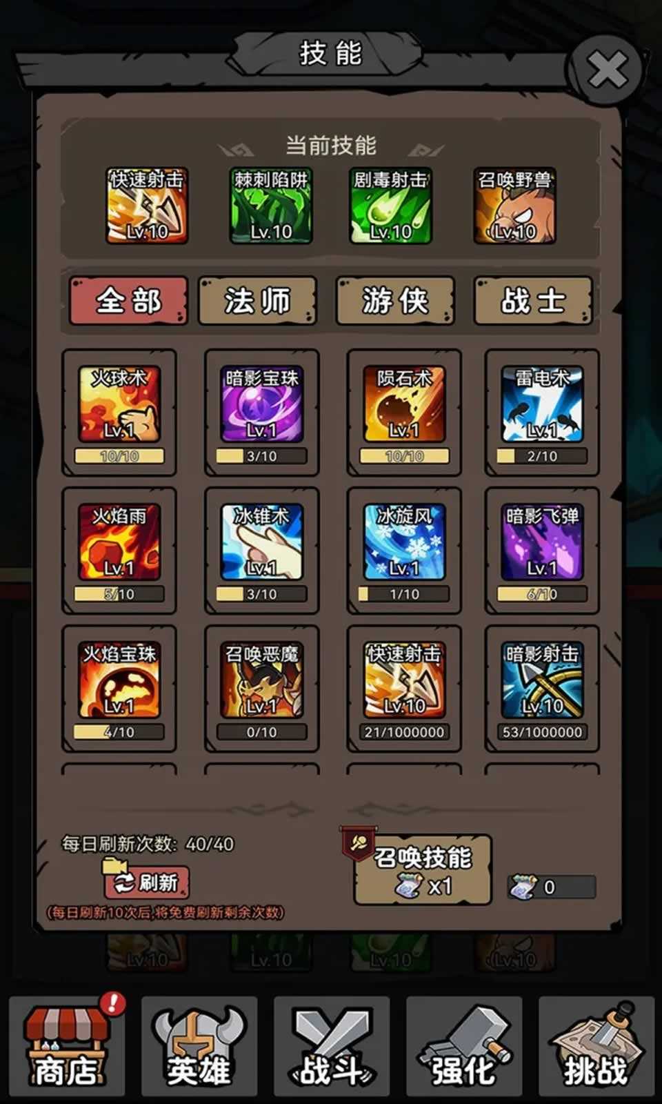 超级转职系统手游免费版图1