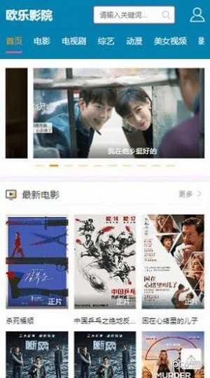 欧乐影视正版图3