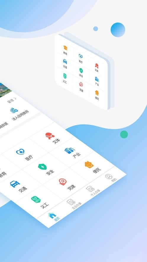 宝安通图1