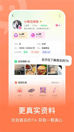 连信2026安卓直装版图4