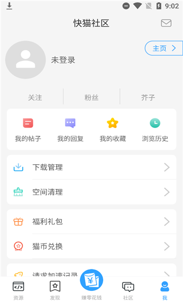 快猫社区无广告版图3