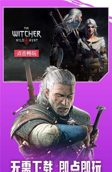 即游云电脑通用版图2