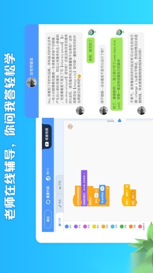 西瓜创客软件图1