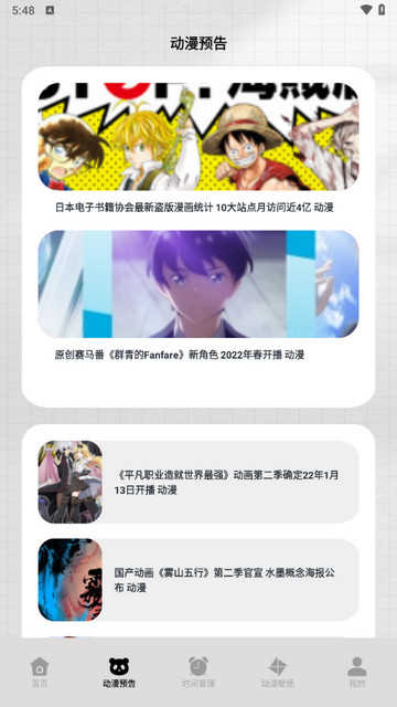 一耽漫画盒子通用版图4