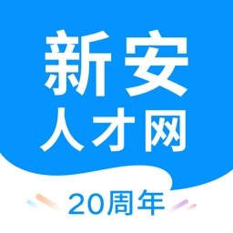 新安人才网通用版