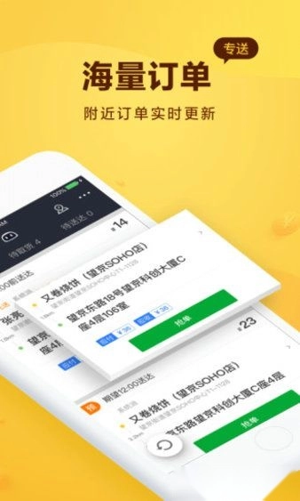 美团骑手软件原版图1