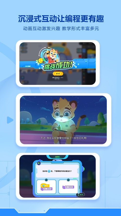 洪恩智能编程官方正版图1