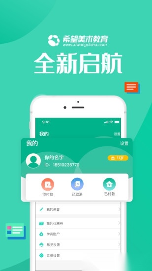 智学帮无广告版图1