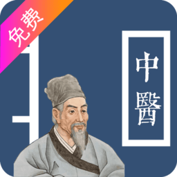 中医古籍宝典手机最新版