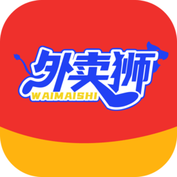 外卖狮平台官方版