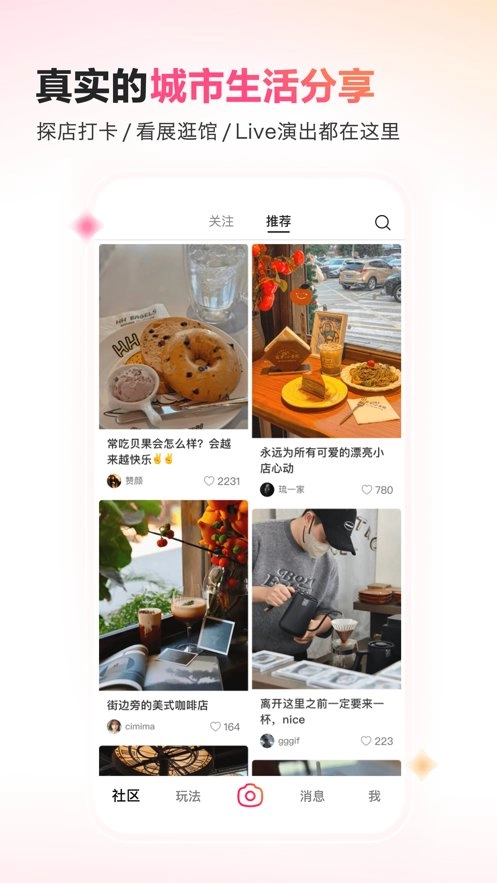 可颂软件安卓版图2