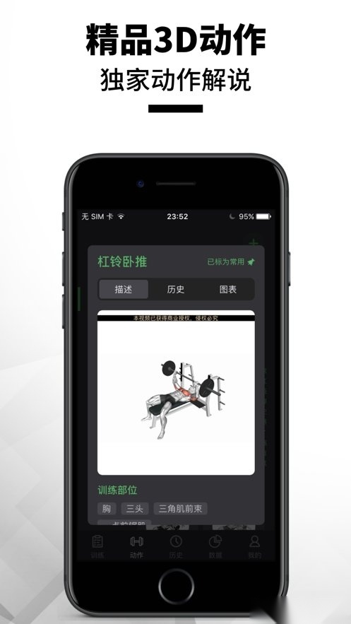 训记软件正版图3