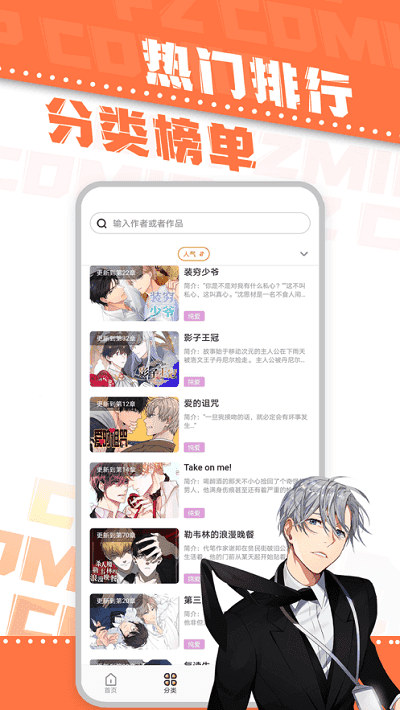 浮云漫画最新版图1