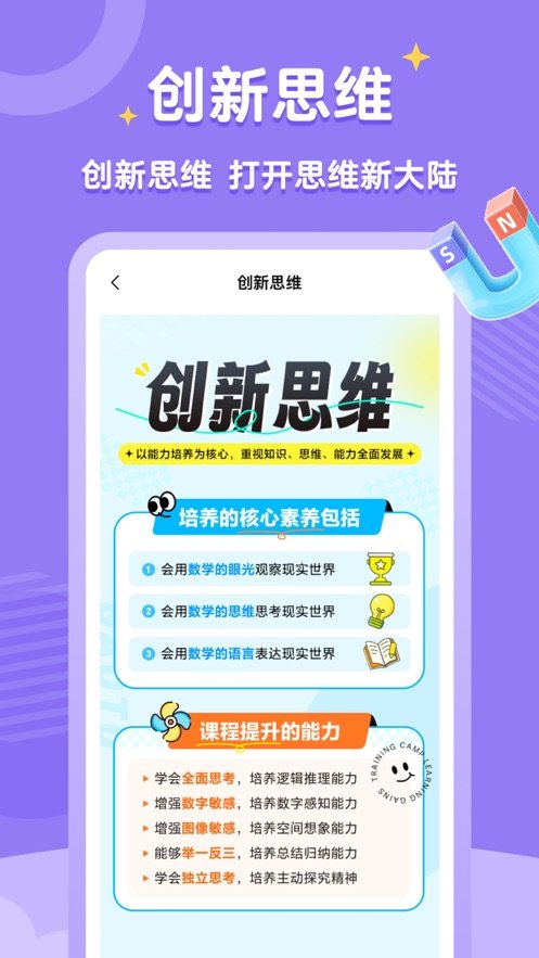 高途素养安卓免费版图2