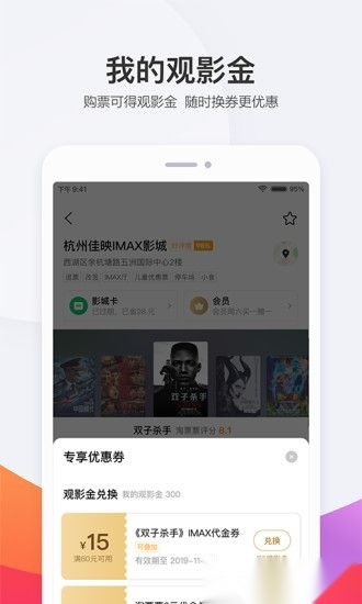 淘票票本手机最新版图1