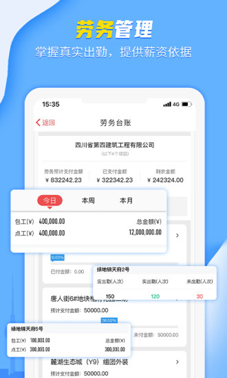 吉工宝软件安卓直装版图1