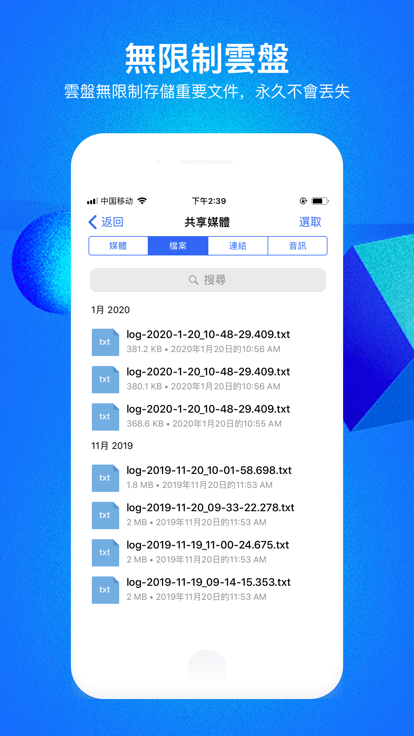 cloudchat官方最新版图1
