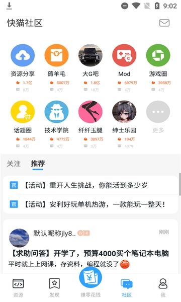 快猫社区无广告版图2