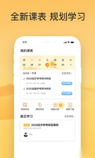 掌成好课图2