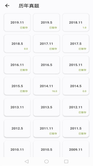 开心过英语最新版图1